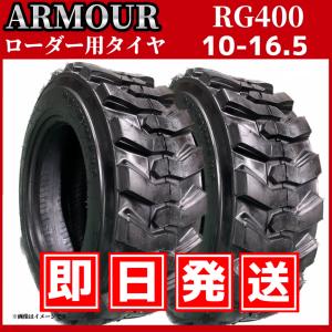 ホイルローダー・タイヤショベル用タイヤ｜12.5/70-16 6PR L-2