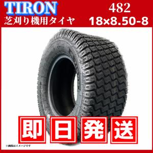 トラクター用タイヤ 8-16 6PR（耐荷重強度”高”） 中国大手メーカー
