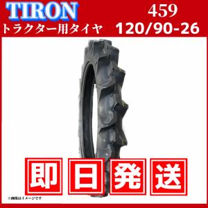 トラクタータイヤ|120/90-26 6PR|パ...の商品画像
