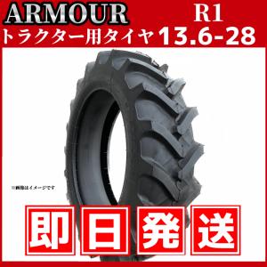 フラットストレーク 車輪 13.6-26 185-7 ワンタッチ仕様 トラクター