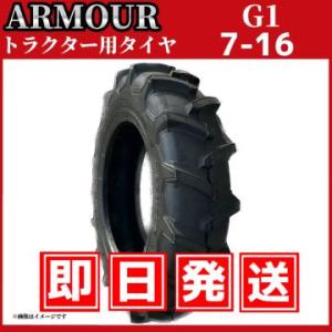 KBL 2本セット ST HF 7-16 4PR 前輪 タイヤ 要在庫確認 送料無料