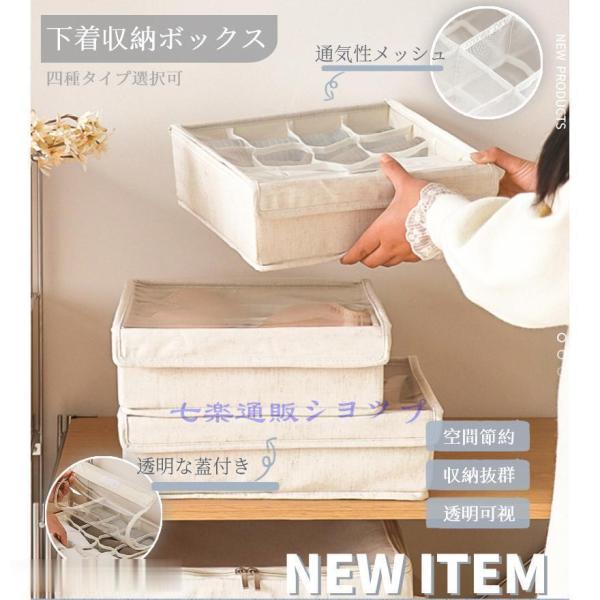 蓋付き下着収納ボックス 収納ケース 収納箱 引出し収納 仕切り 仕切りボックス 整理整頓 片付け 無...