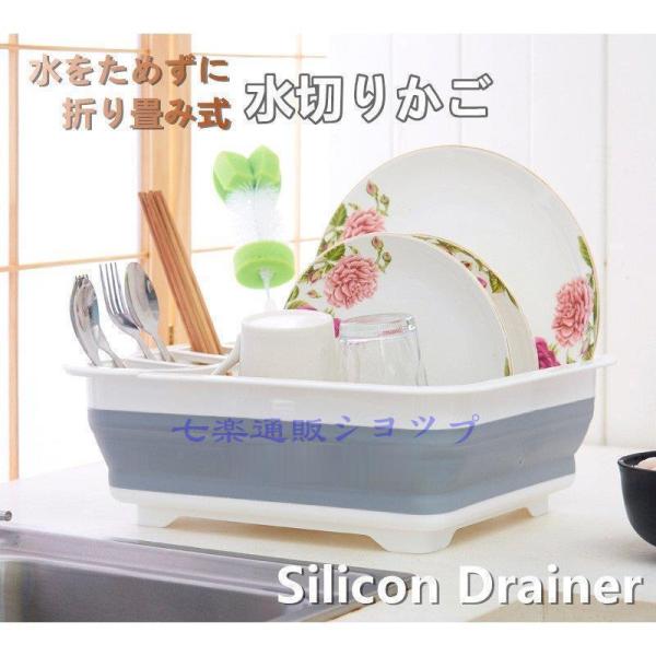 水切りかご 水切りラック 食器収納 折りたたみ シリコン 排水 多機能 大容量 キャンプ ディッシュ...