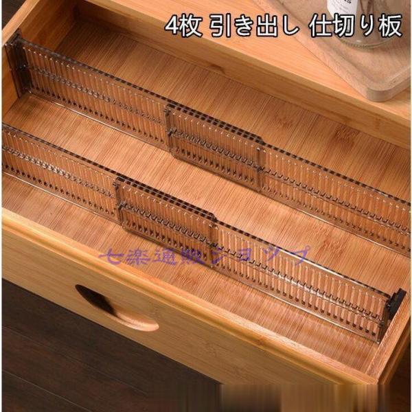 4組み/8枚セット 引き出し 仕切り板 エリアパーティション フリーカット仕切板 引出し収納 整頓ボ...