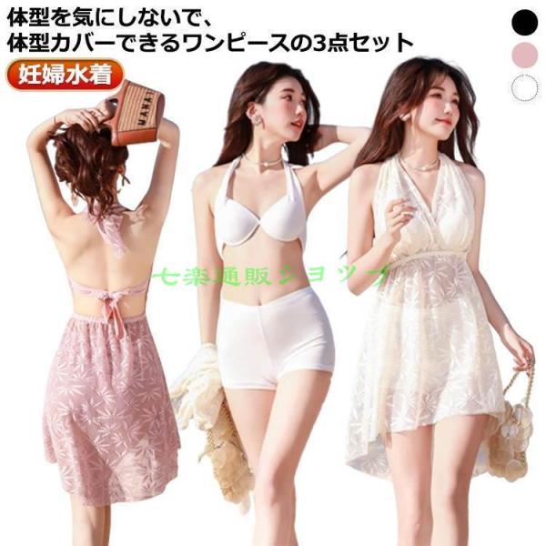 マタニティー マタニティフォト 韓国 マタニティ プール 水着 マタニティ水着 3点セット ママ水着...