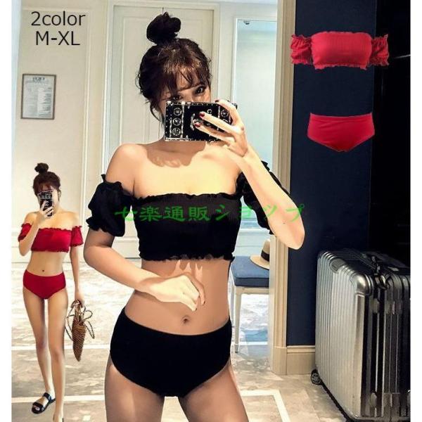 水着 上下セット 2点セット セパレート レディース スイムウェア オフショル ギャザー ハイウエス...