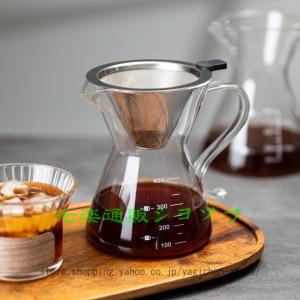 コーヒーサーバー おしゃれ 耐熱ガラス 目盛り ティーコーヒーグラスサーバー 計量カップ コーヒー器具 ガラスサーバーステンレスフィルター 遠赤外線加熱対応｜七楽通販ショップ