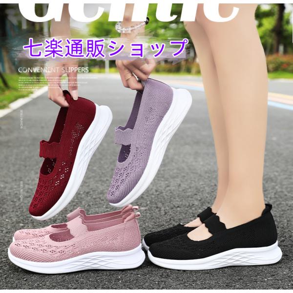スリッポン メッシュ かかとなし レディース スニーカー レディースシューズ 軽い 軽量 履きやすい...