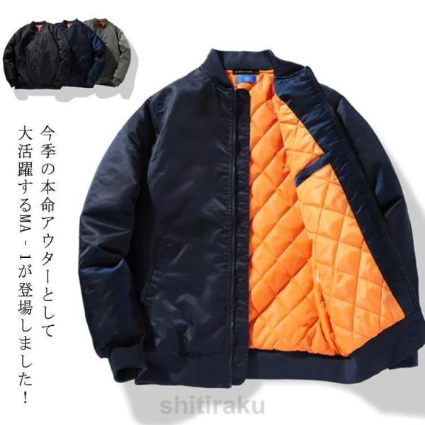 MA-1 中綿 ジャケット メンズ レディース ミリタリー フライトジャケット 綿入り ノーカラージ...