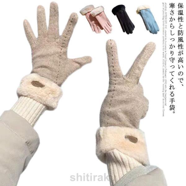 手袋 レディース 冬 裏起毛 厚手 暖かい あったか 保温 防寒 ウール かわいい 学生 女の子 ジ...