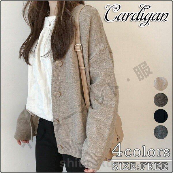 カーディガン 秋物 服 レディース 春 セーター アウター ニット 大き目 オーバーサイズ 長袖 冬...