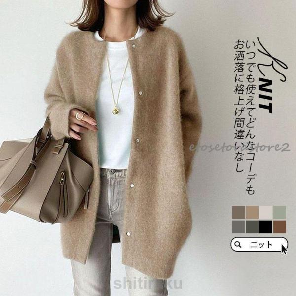 ノーカラーコート レディース 長袖 秋冬 ゆったり 暖かい ミディアム ミモレ ニットカーディガン ...