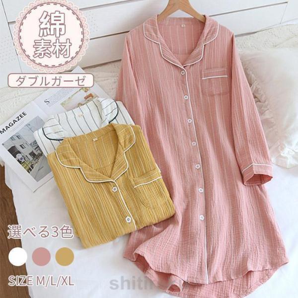 パジャマ ワンピース レディース 春 春用 秋 秋用 冬 ルームウェア ナイトウェア ダブルガーゼ ...