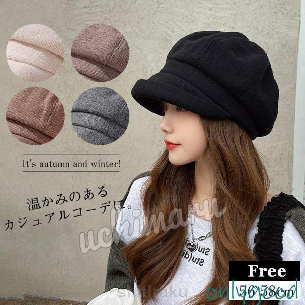 キャスケット 秋冬 帽子 ニット帽 つば付き レディース 秋 冬 冬用 おしゃれ ニットキャップ 防...