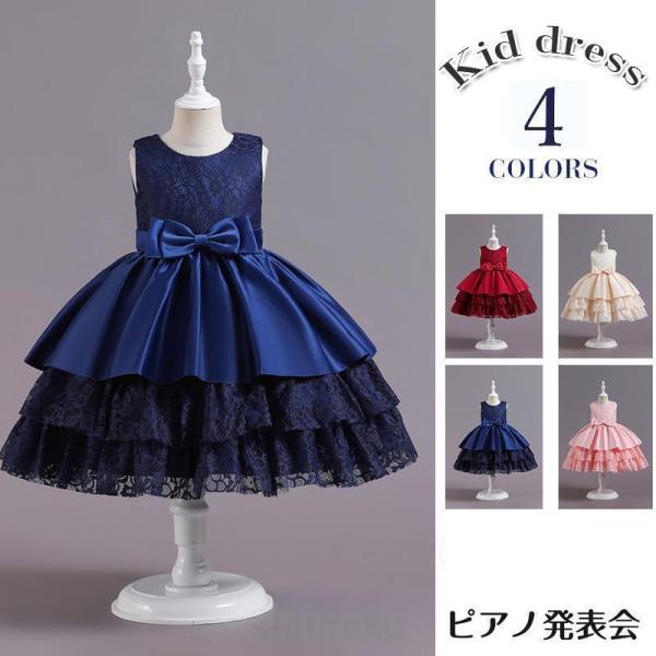 子供ドレス ふわふわ 可愛チュールドレス リボンレース ドレス 子供 キッズ フォーマル 結婚式 発...