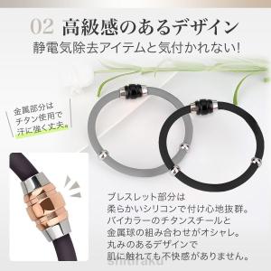 静電気除去グッズ 静電気防止ブレスレット シリ...の詳細画像3