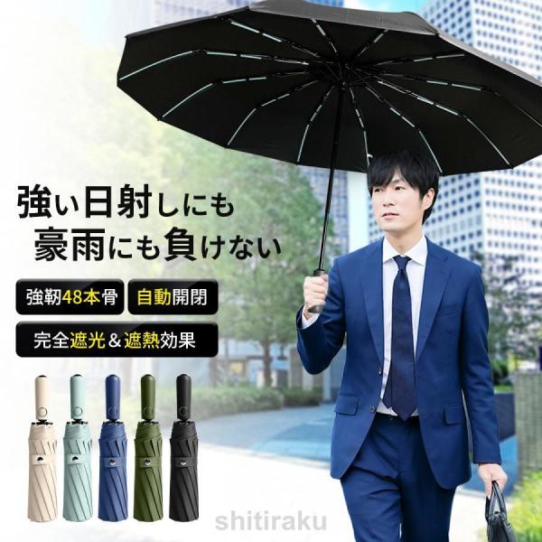 折りたたみ傘 大きい 特大 軽量 軽い 自動開閉  ワンタッチ 48本骨 12本骨 晴雨兼用 メンズ...
