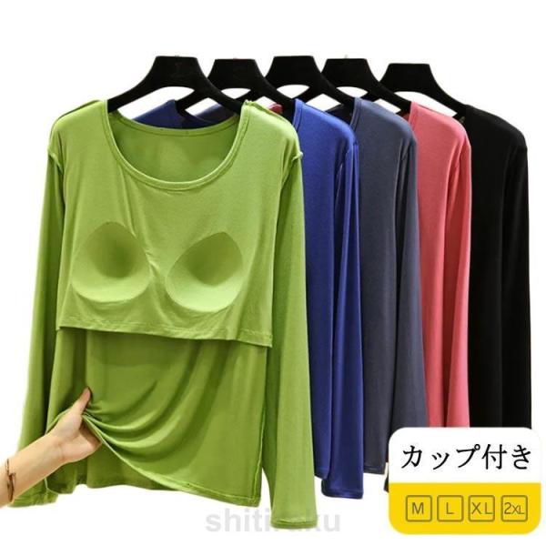 アンダーフリー Tシャツ パット付 ルームウェア 締め付けない 長袖 固定パッド 大きいサイズ ナイ...