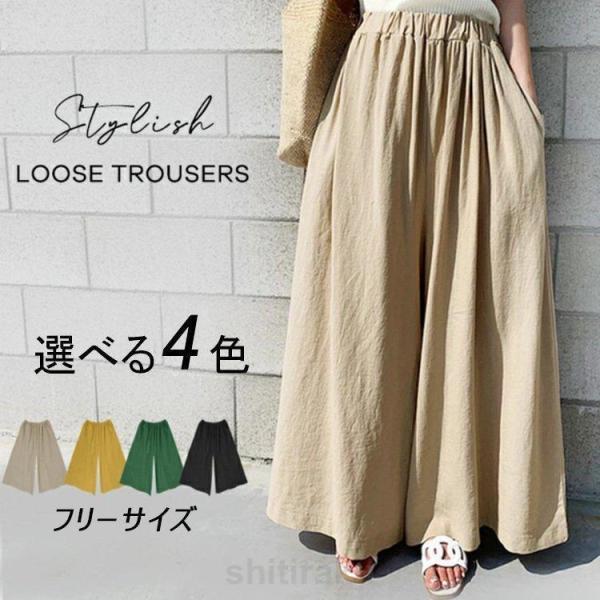 ワイドパンツ レディース 春夏 ロングパンツ 着回し ズボン キュロット ガウチョパンツ ゆったり ...