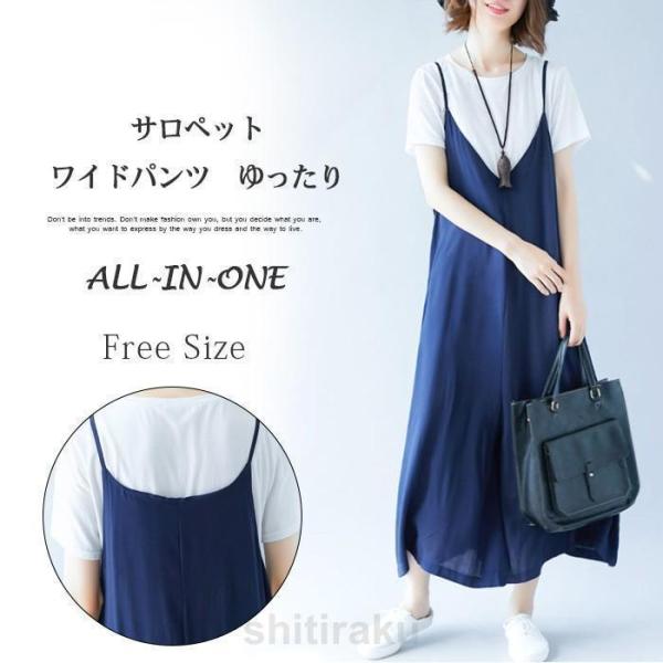 オールインワン ワイドパンツ レディース サロペット キャミソール 無地 ガウチョパンツ 春 夏 カ...