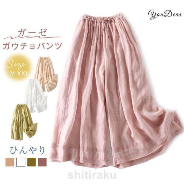 ワイドパンツ パンツ レディース 40代 春夏 ガーゼ ボトムス ロングパンツ パンツ ガーゼパンツ...