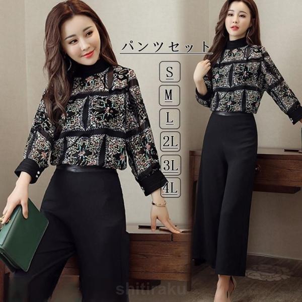 セットアップ 春秋 レディース パンツセット 2点セット 花柄 母 入学式 長袖 ワイドパンツ 通勤...