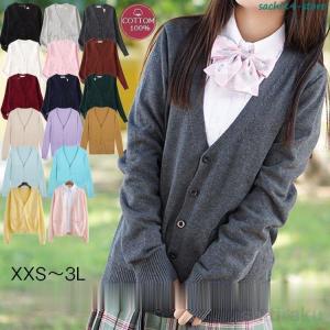 ニットカーディガン 女子高生制服 Vネック サマ...の商品画像