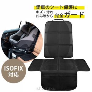 Aprica チャイルドシート & KYG チャイルドシート 保護マット シート保護マット - アップリカ公認オンラインショップ