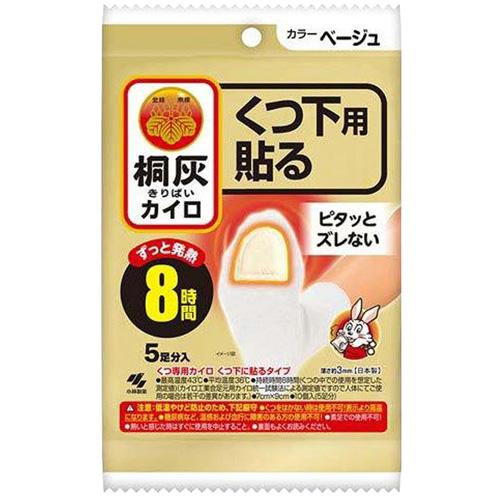 使用期限2029年4月 小林製薬 桐灰カイロくつ下用 貼る つま先 ベージュ  5足分入  4901...