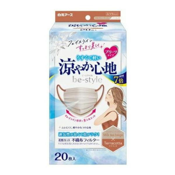白元アース ビースタイル プリーツタイプ 20枚入 マスク 涼やか心地 ふつうサイズ ミルクティーベ...