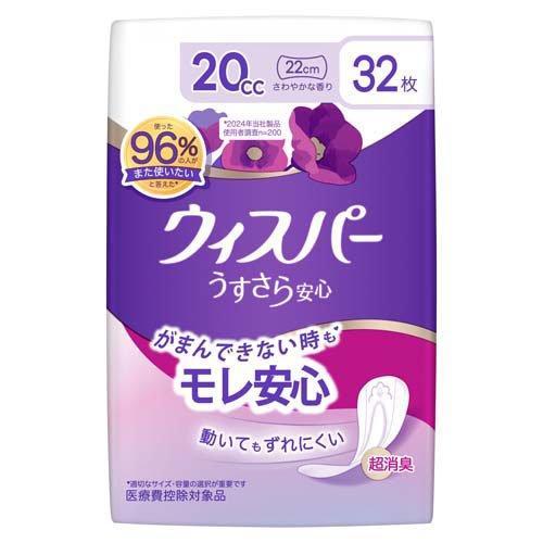 P&amp;G ウィスパー うすさら安心 少量用 20cc 32枚入り 4902430874328 -ki ...