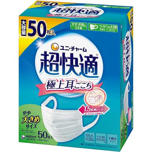 ユニ・チャーム 超快適マスク 極上耳ごこち やや大きめサイズ 50枚入 4903111580439 ...