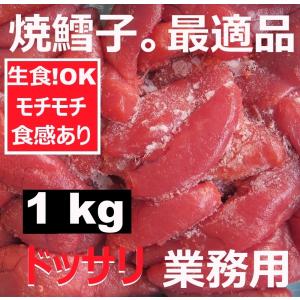 たらこ 博多食材工房 徳用 無着色 タラコ 加工用 投込 1kg 格外 不揃い 業務用 わけあり 訳あり 海鮮 619-0｜shiyokuzaikouboupro