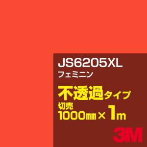 3M 3M JS6214XL チェリーレッド 1000mm幅×m切売 カーフィルム 看板