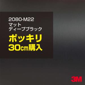 3M カーラッピングフィルム 車 3M 2080-G12 グロスブラック 1524mm幅