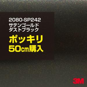 3M カーラッピングフィルム 車 3M 2080-M12 マットブラック 1524mm幅