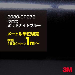 3M カーラッピングフィルム 車 3M 2080-HG12 ハイグロスブラック