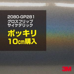 3M カーラッピングフィルム 車 3M 2080-G77 スカイブルー 1524mm幅