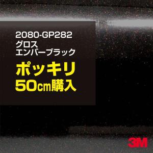 3M カーラッピングフィルム 車 3M 2080-G12 グロスブラック 1524mm幅