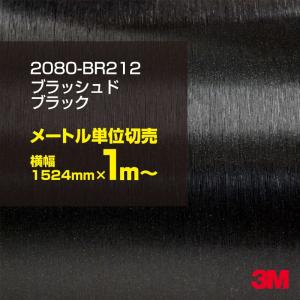 スリーエム 3M グロスブラック カーラッピングフィルム 新品 1m単位 1m