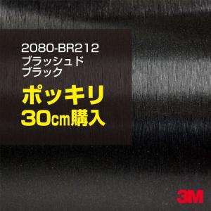 3M カーラッピングフィルム 車 3M 2080-G12 グロスブラック 1524mm幅
