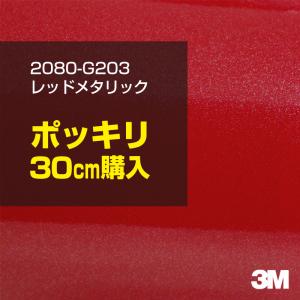 3M カーラッピングフィルム 車 3M 2080-G12 グロスブラック 1524mm幅