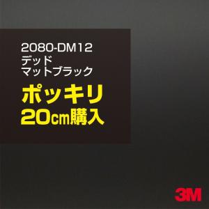 3M カーラッピングフィルム 車 3M 2080-G12 グロスブラック 1524mm幅