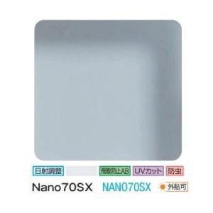 窓ガラス フィルム 3M Nano70SX NANO70SX（外貼り） 1270mm幅×30m UVカット ティント 飛散防止 遮熱シート｜shiza-e