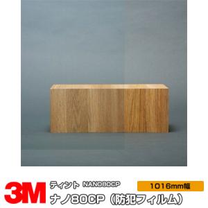 3M 窓ガラス フィルム ティント ULTRA S2200 防犯フィルム ウルトラ