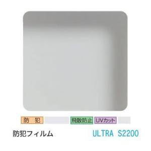 窓ガラス フィルム 3M ティント ULTRA S2200 防犯フィルム ウルトラS2200（透明）...