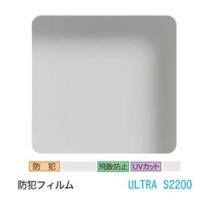 窓ガラス フィルム 3M ティント ULTRA S2200 防犯フィルム ウルトラS2200（透明） 60インチ 1524mm幅×20m 目隠し 飛散防止 遮熱シート UVカット｜shiza-e