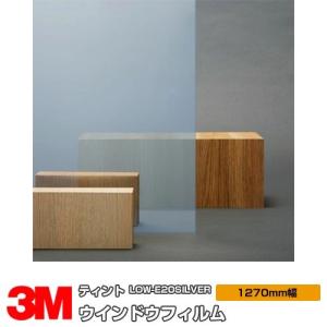 窓ガラス フィルム 3M ティント LOW-E20SILVER シルバー 50インチ 1270mm幅×1m以上10cm単位 目隠し 飛散防止 日射調整 遮熱シート UVカット