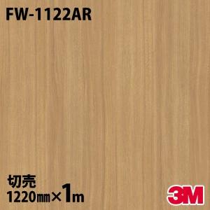 3M ダイノックシート ダイノックフィルム FW-1122AR キズ防止フィルム 