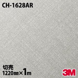 3M ダイノックシート ダイノックフィルム ME-1781 メタリック 1220mm